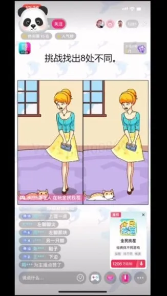 抖音爆火休闲小游戏无人直播玩法视频教学课程（含软件工具）