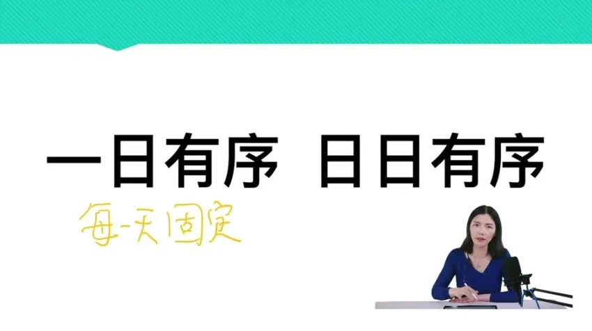 任靖:21天告别拖拉磨蹭,激发孩子学习动力高效训练营