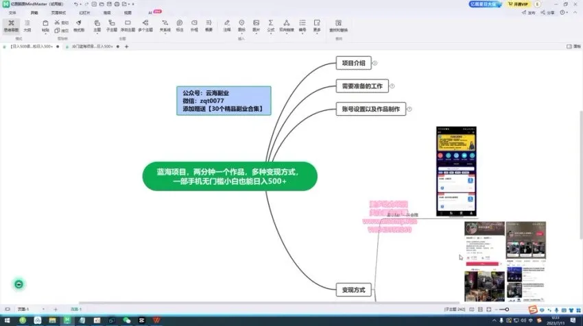 抖音开车视频制作与变现全攻略:从入门到盈利