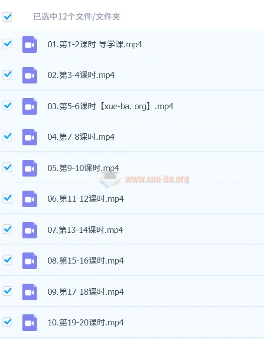 2024高考日语听力冲刺集训班:听力强化训练课程