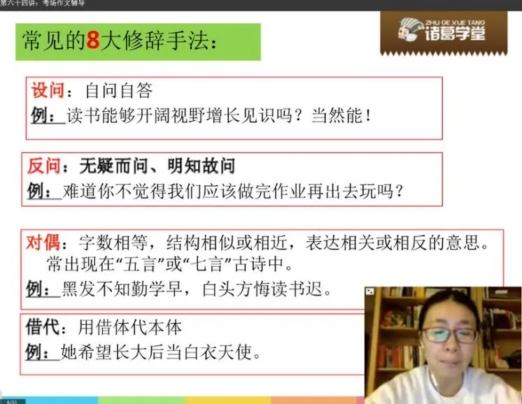 诸葛学堂四年级语文秋季护航班：全面提升阅读与写作能力