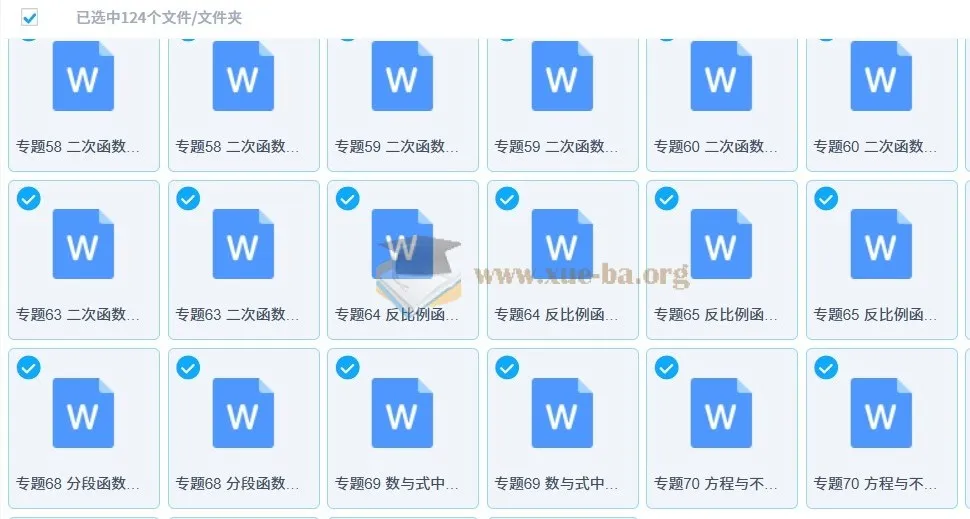 初中数学《74大招专题突破》(学生版+教师版)
