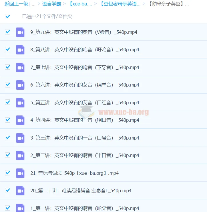 豆包老母亲英语:生活场景英语与父母发音训练营