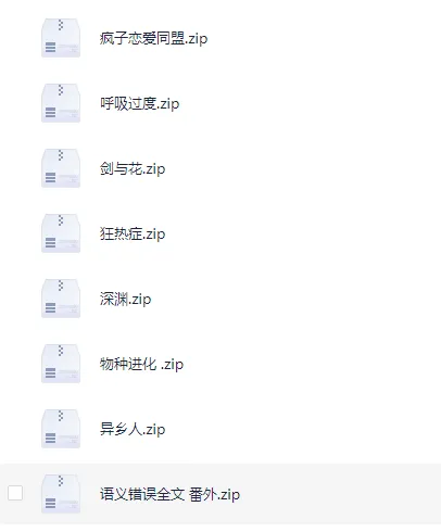 精选9本热门韩漫小说合集