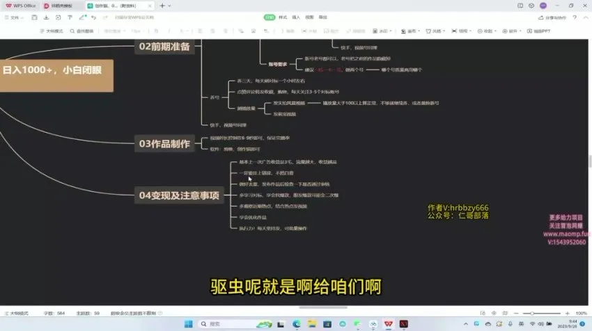 创作猫保姆级掘金计划:新手3天上手获丰富收益