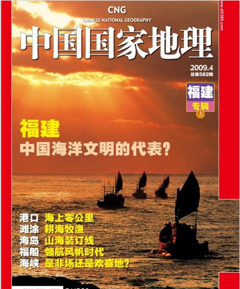 《中国国家地理》2003 - 2022年大合集:地理月刊珍贵资源