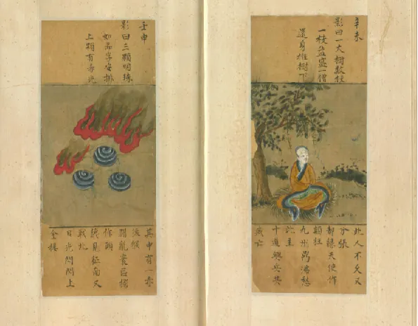 《推背图》资料集:丰富解读与珍贵版本汇总