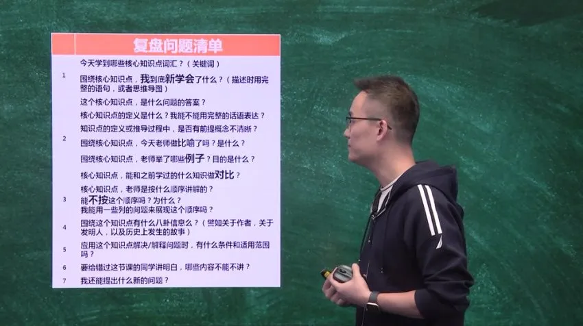 清华欢哥高效学习法：20节学霸养成实操课，助力全年龄段学生提升
