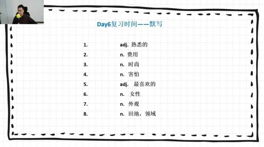 杨钦沪教版初一英语寒假精讲班(7讲全)