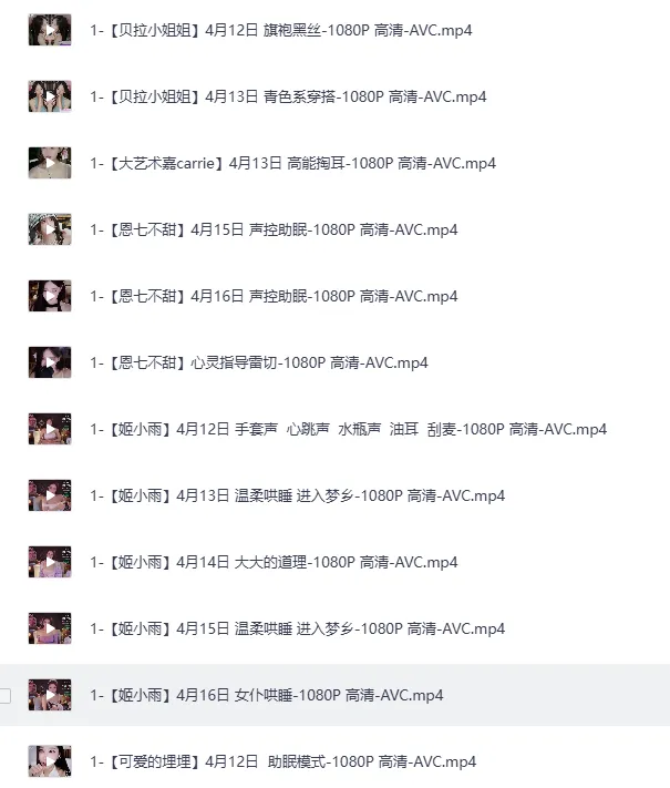 《美女ASMR纯中文助眠第三期：小一熟了吗、周童潼等多位主播作品》