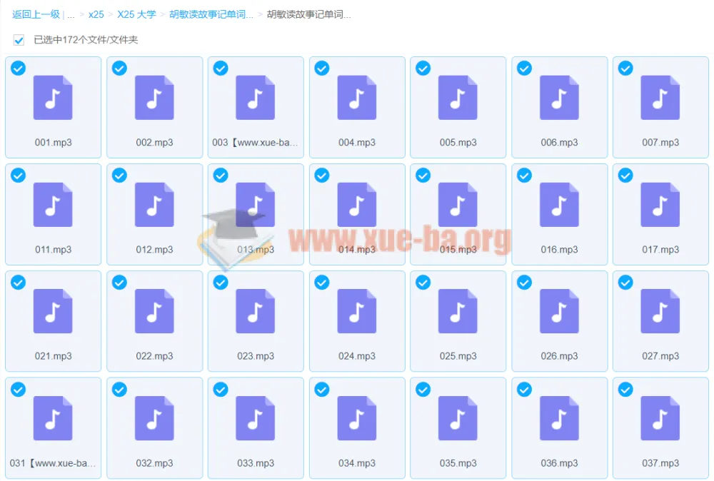 胡敏《读故事记单词:四级词汇+六级词汇》(MP3+pdf)