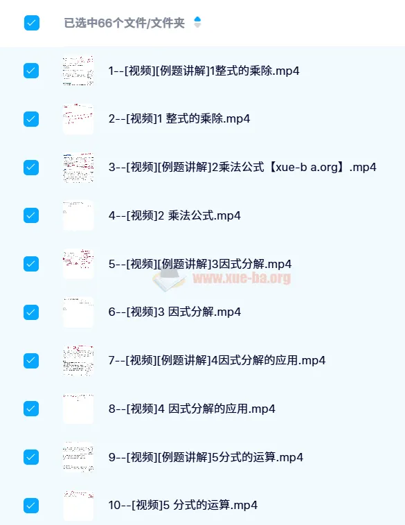 黄东坡初中数学探究应用新思维新版视频课