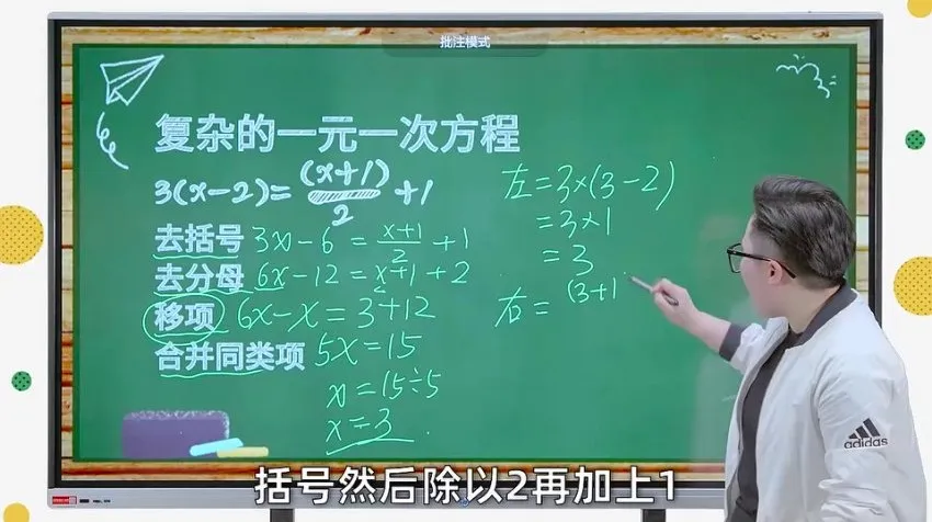 戴老师六年级数学思维拔高课：圆、百分数、行程、几何等专题突破