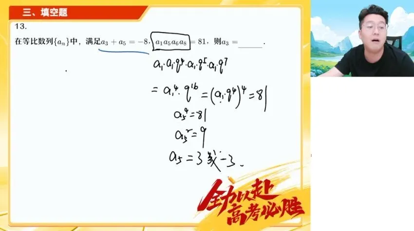 韩佳伟2025高考数学密训班：原创卷精讲与答题技巧