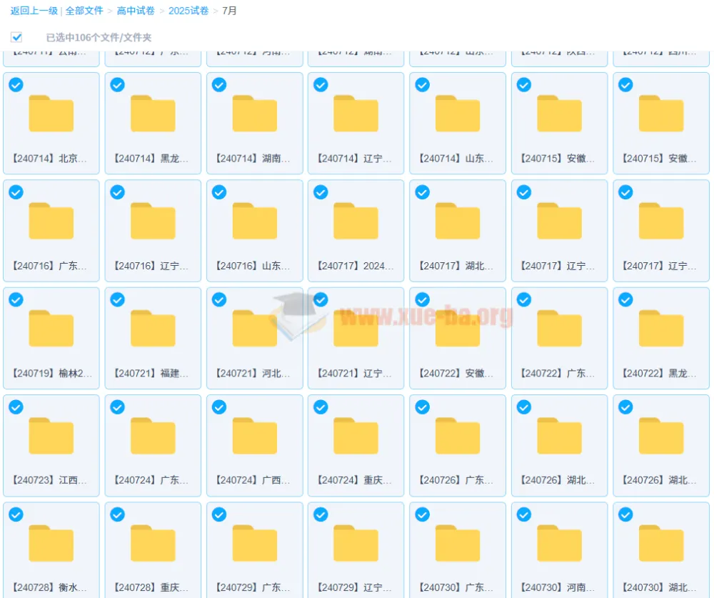 2024 - 2025学年各地高中名校7月试卷合集