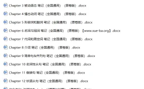 【语法宝典】备战2024年中考英语语法培优生笔记