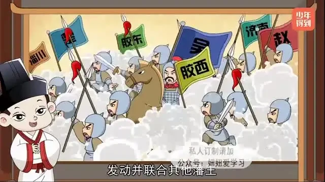 少年领袖养成:《史记-圣帝名王》精选历史故事资料