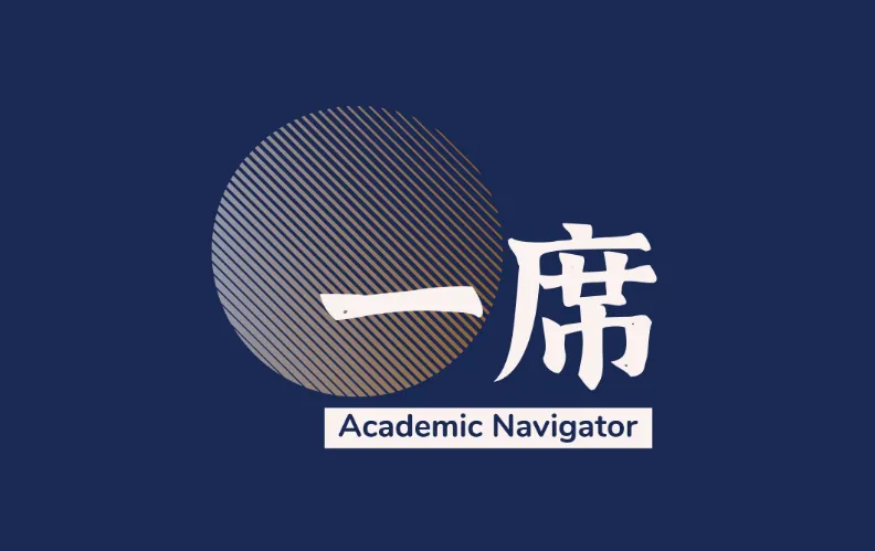 一席《听君一席话系列演讲课》：多元领域成功人士经验分享课程