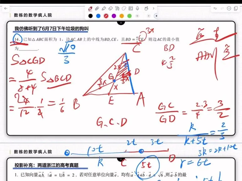 2025高考解析几何与导数真题突破课程：聚焦压轴板块，助力高分冲刺