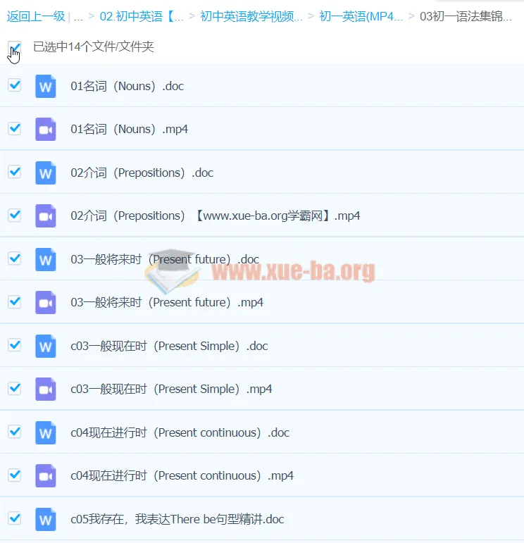 孙玲初中英语初一语法集锦课程