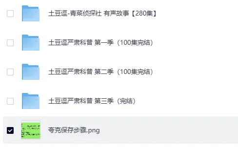 《土豆逗-严肃科普大百科 三季全》
