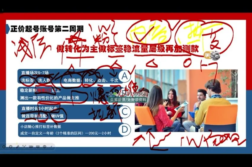 婉婉抖音起号稳号9节实战课:0 - 千粉运营全流程精讲