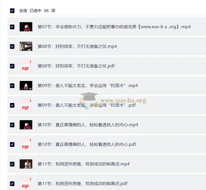 千古谋略奇书：鬼谷子 30 招处世绝学