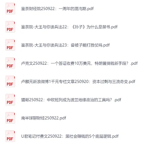 全网9月22日更新付费文章:大佬文集与学习先锋