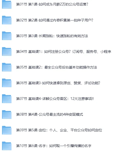 零基础做公众号教程：从注册到运营全攻略