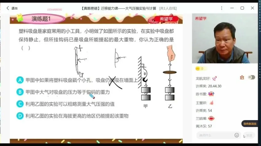 2023春初二物理S班全国版：杜春雨名师精讲