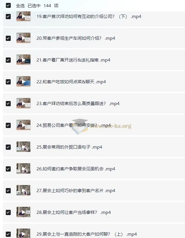 外贸全能商务英语课:助力轻松谈生意、拿订单