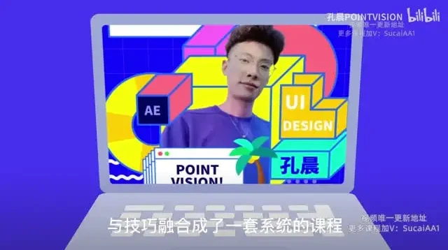 《UI动效设计从入门到精通:AE实战教程,助力设计师提升技能》