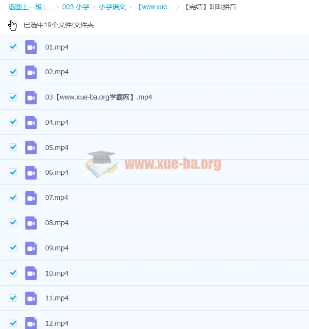 【完结】叫叫拼音课程