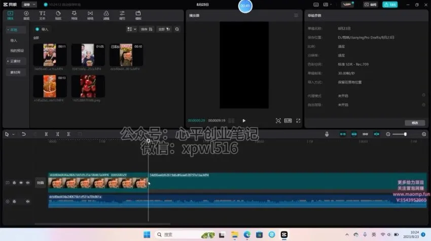 微信视频号美食带货全攻略:去重技巧与实操教程
