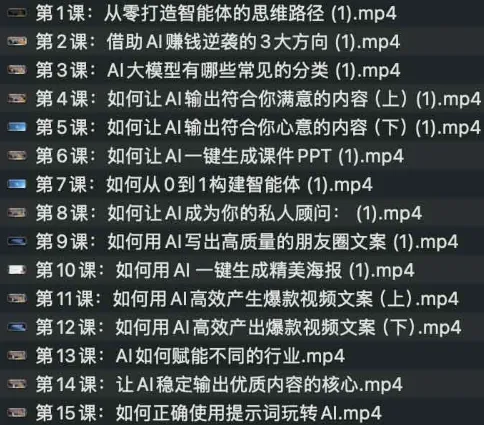 《AI实战兵法：从0到1掌握智能体思维与财富跃迁指南》课程介绍