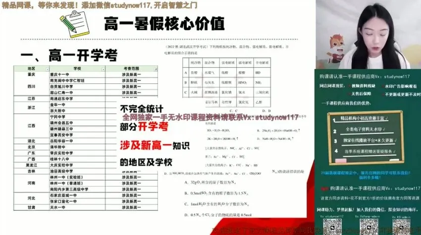 2024 - 2025马旭悦高一化学必修一系统课：氧化还原/离子反应/元素周期律