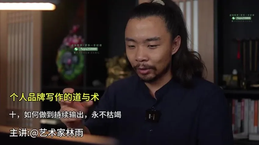 林雨《个人品牌写作12讲》:从定位到变现全攻略