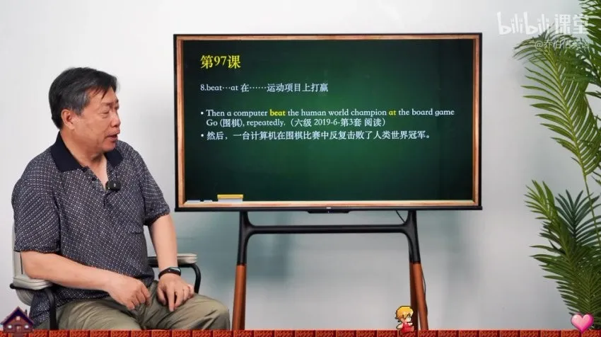 乔伯伯5500高频词汇通关课：词根记忆与场景应用课程