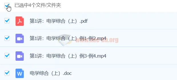 初中物理难点突破——电学综合【2讲，操志文】