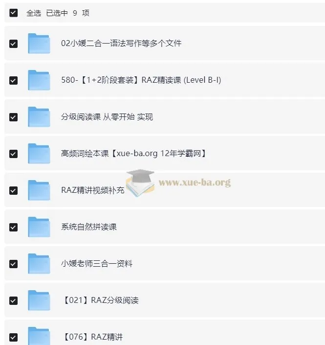 小媛老师 RAZ精读分级阅读自然拼读系列课