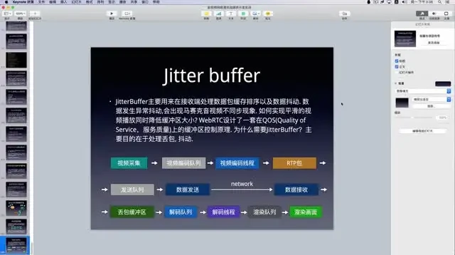 陈超亲授：Android音视频开发速成课程