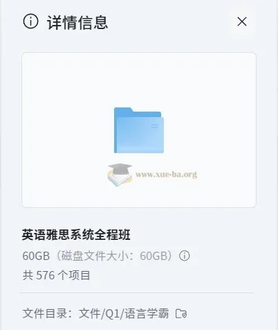 考虫英语雅思系统全程班