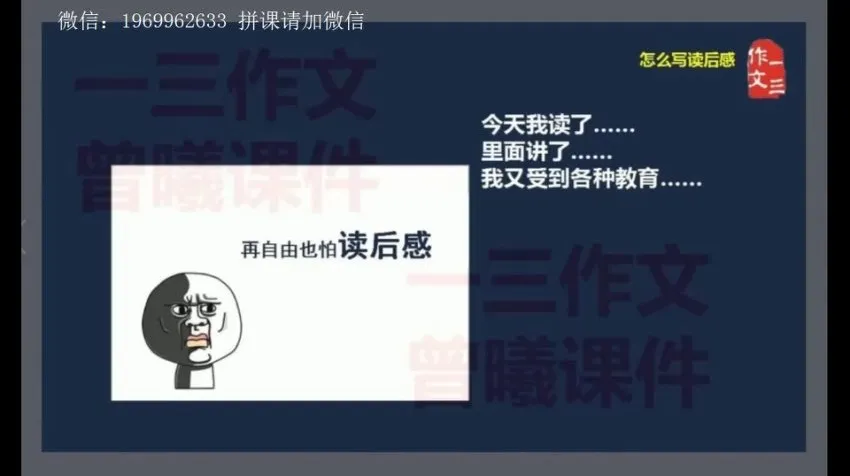 曾老师的8种读后感写作技巧教程