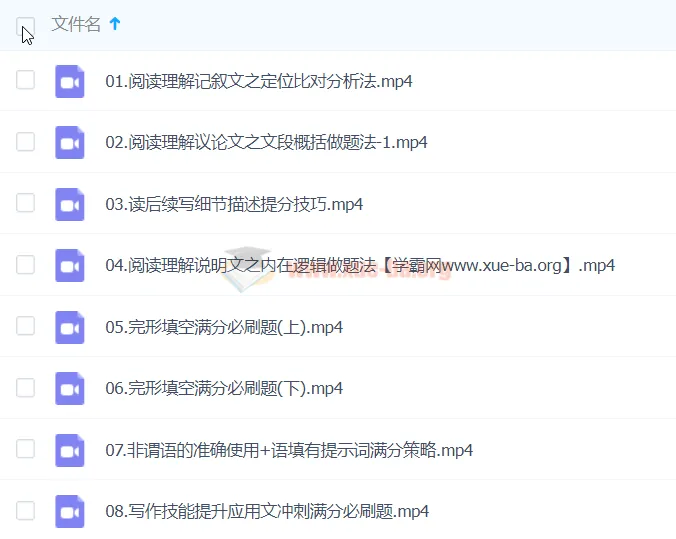龙坚英语2024高三高考英语二轮课程