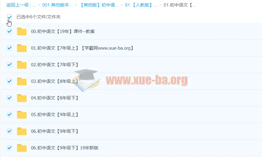 2019年新版初中语文【课件ppt·教案·习题】合集