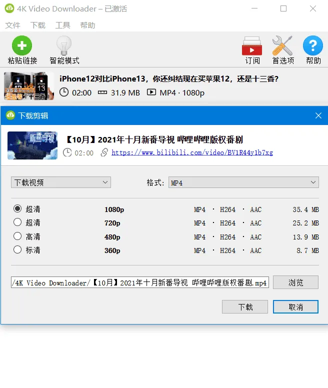 4K Video Downloader：多功能视频下载工具