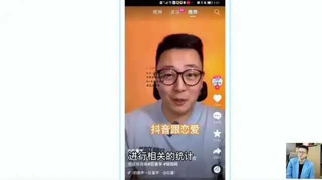 数据哥《抖音运营实战课》:本地生活、个人IP与带货技巧