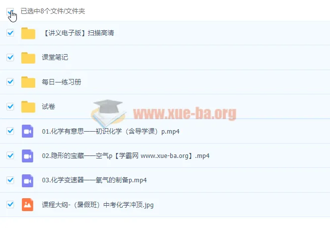 赵潇飞2022初三化学暑假冲顶班