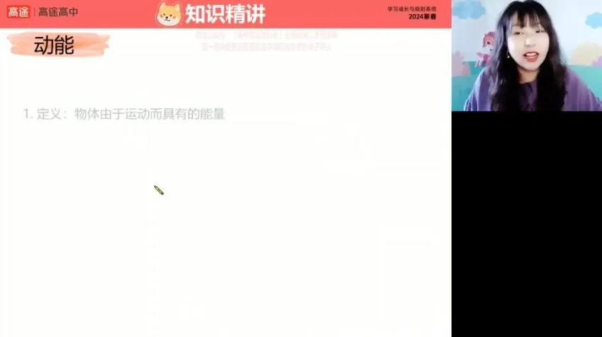 张雯老师2024高一物理寒假特训班：圆周运动+万有引力+能量专题