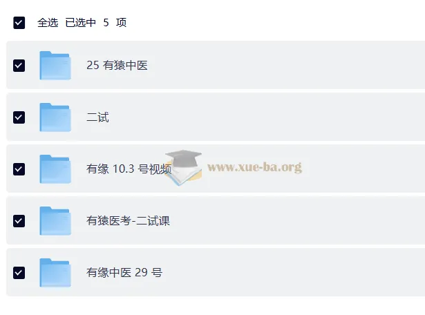 2025有猿中医 有猿医考:中医执业考试面授与二试课程资源